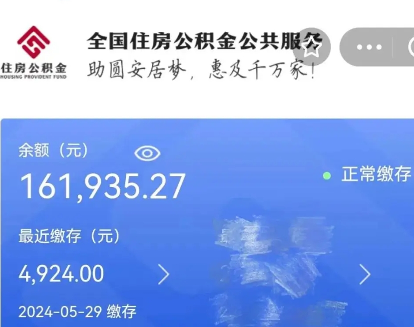 河南辞职公积金需要取出来吗（辞职 公积金）